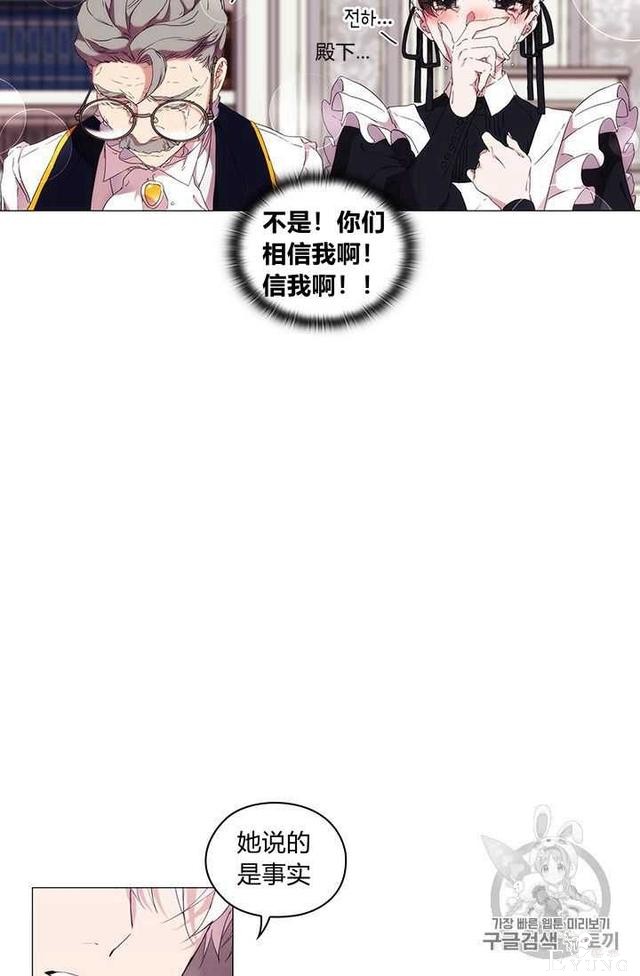 漫画：韩漫-恶女也要谈恋爱13-51.jpg