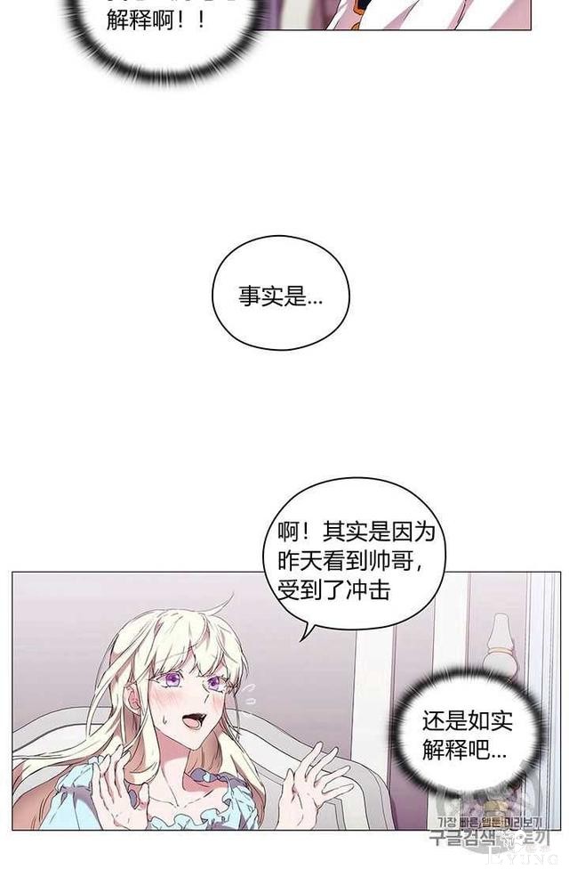漫画：韩漫-恶女也要谈恋爱13-49.jpg