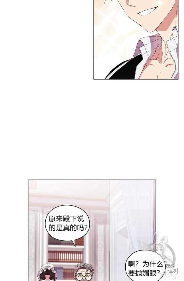 漫画：韩漫-恶女也要谈恋爱13-54.jpg