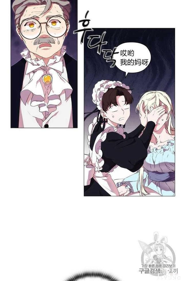 漫画：韩漫-恶女也要谈恋爱13-58.jpg