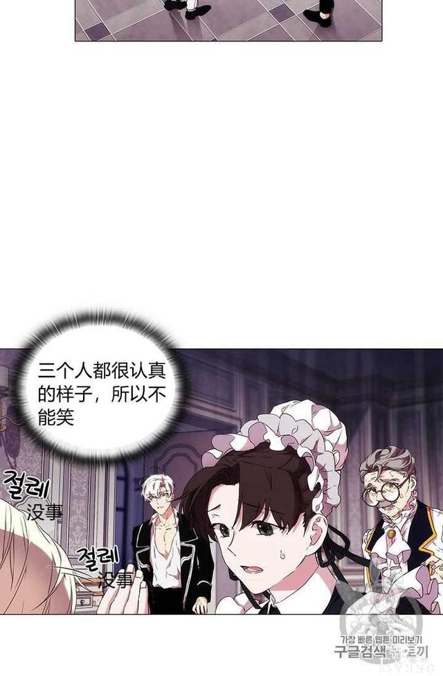漫画：韩漫-恶女也要谈恋爱13-61.jpg