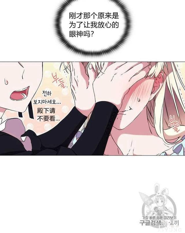 漫画：韩漫-恶女也要谈恋爱13-59.jpg