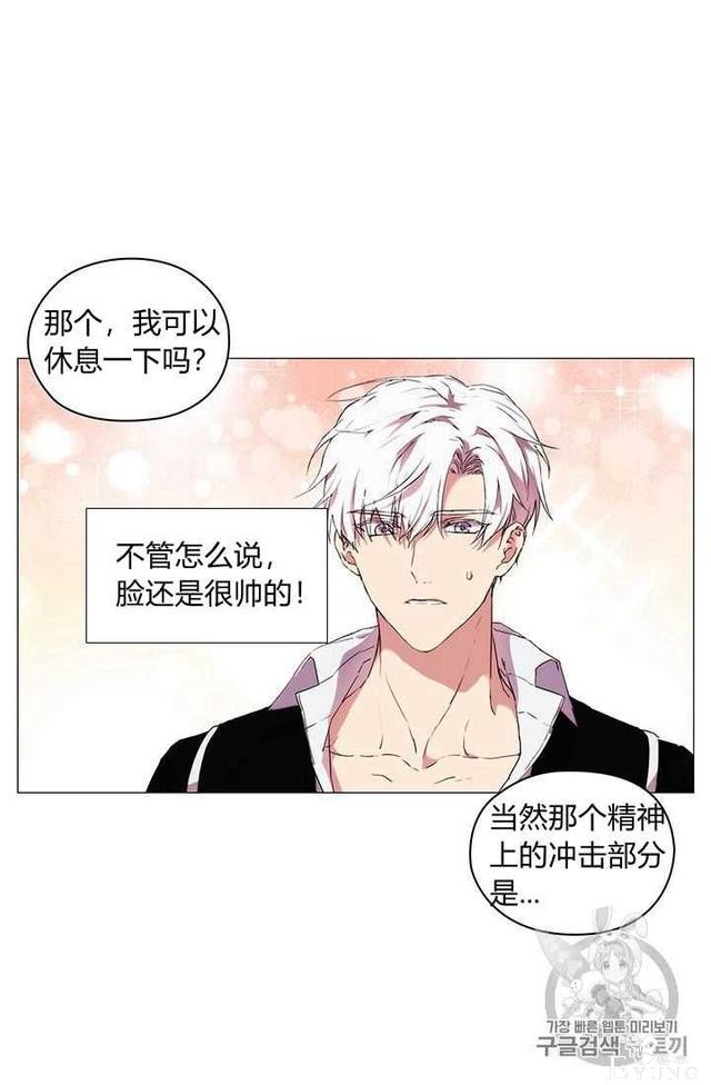 漫画：韩漫-恶女也要谈恋爱13-64.jpg