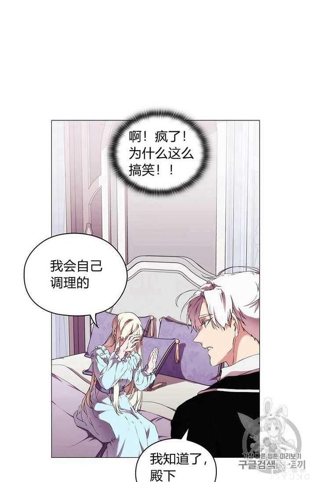 漫画：韩漫-恶女也要谈恋爱13-65.jpg