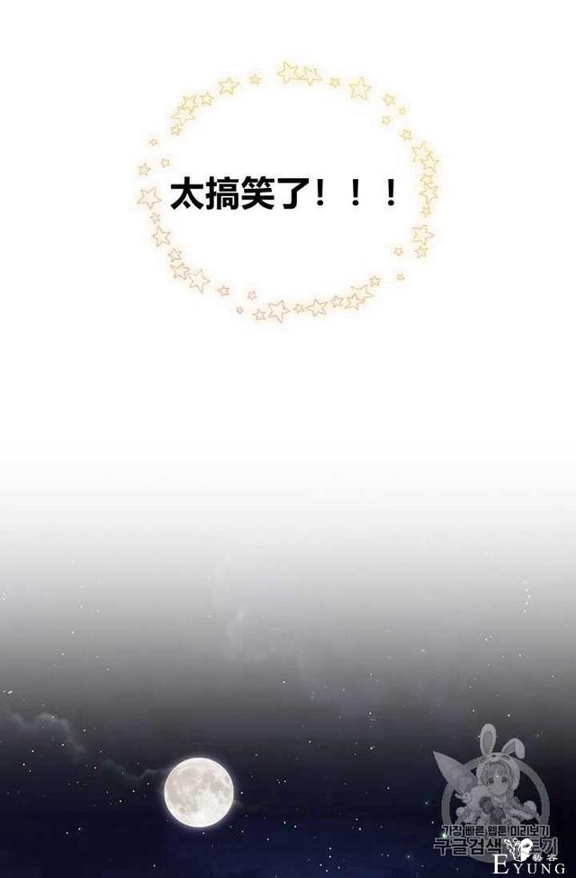 漫画：韩漫-恶女也要谈恋爱13-72.jpg
