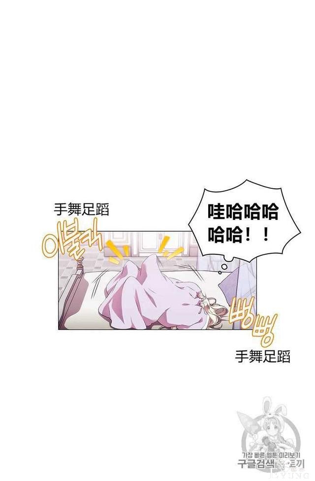 漫画：韩漫-恶女也要谈恋爱13-71.jpg