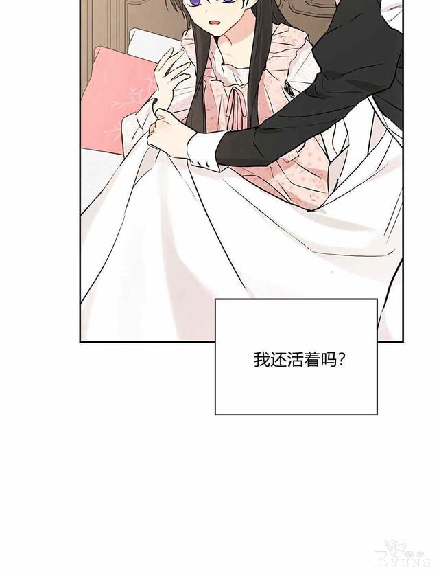 漫画：韩漫-其实我是真的6-3.jpg