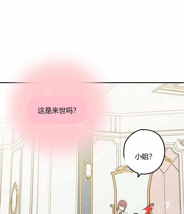 漫画：韩漫-其实我是真的6-10.jpg