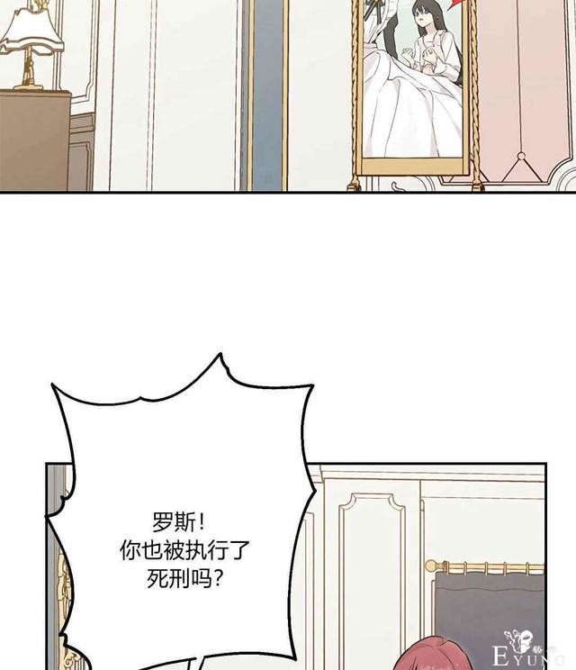 漫画：韩漫-其实我是真的6-11.jpg