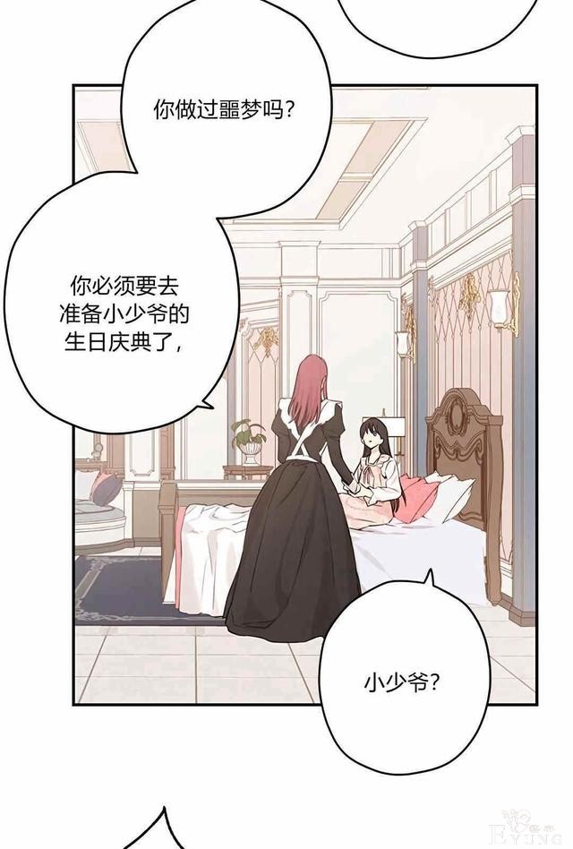 漫画：韩漫-其实我是真的6-14.jpg