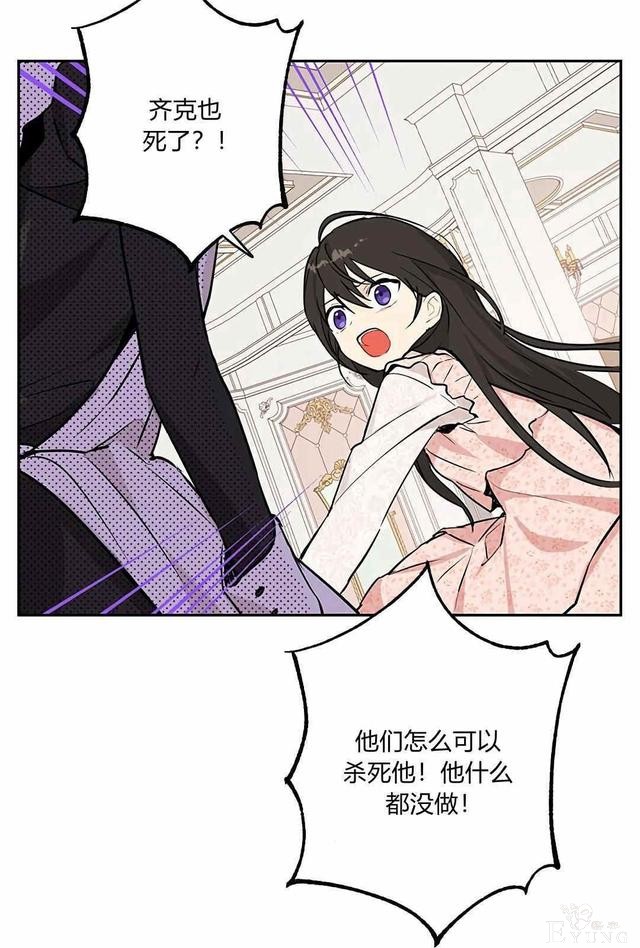 漫画：韩漫-其实我是真的6-15.jpg