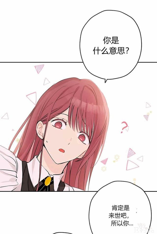 漫画：韩漫-其实我是真的6-13.jpg