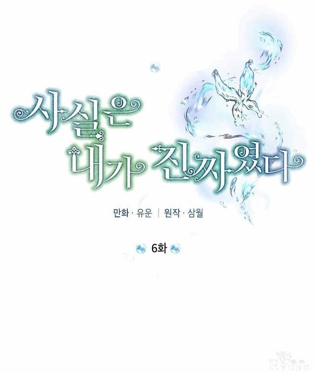 漫画：韩漫-其实我是真的6-34.jpg