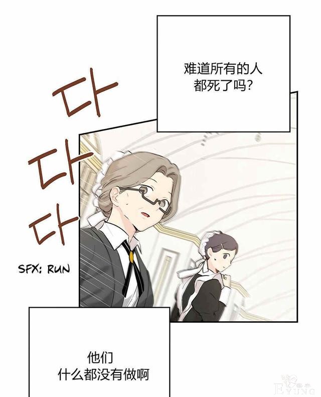 漫画：韩漫-其实我是真的6-39.jpg