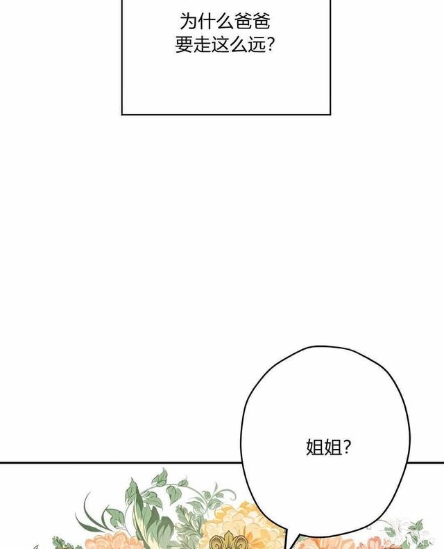 漫画：韩漫-其实我是真的6-41.jpg