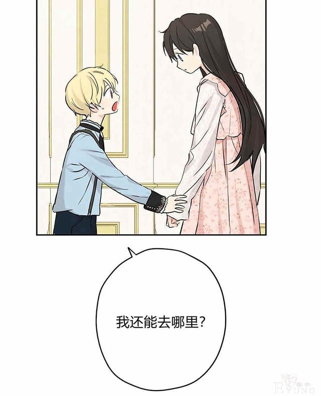 漫画：韩漫-其实我是真的6-44.jpg