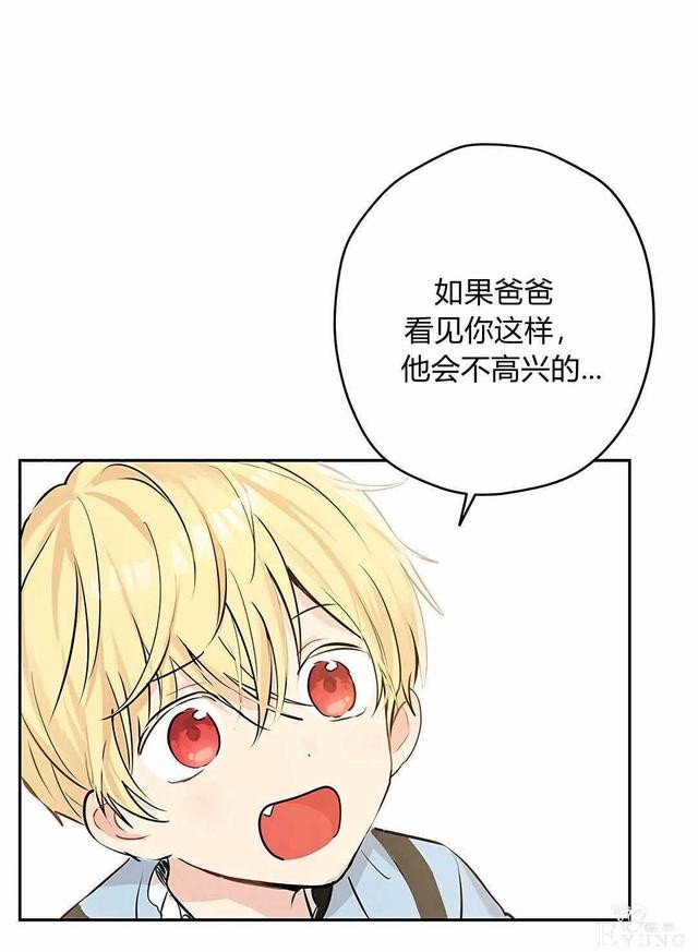 漫画：韩漫-其实我是真的6-45.jpg