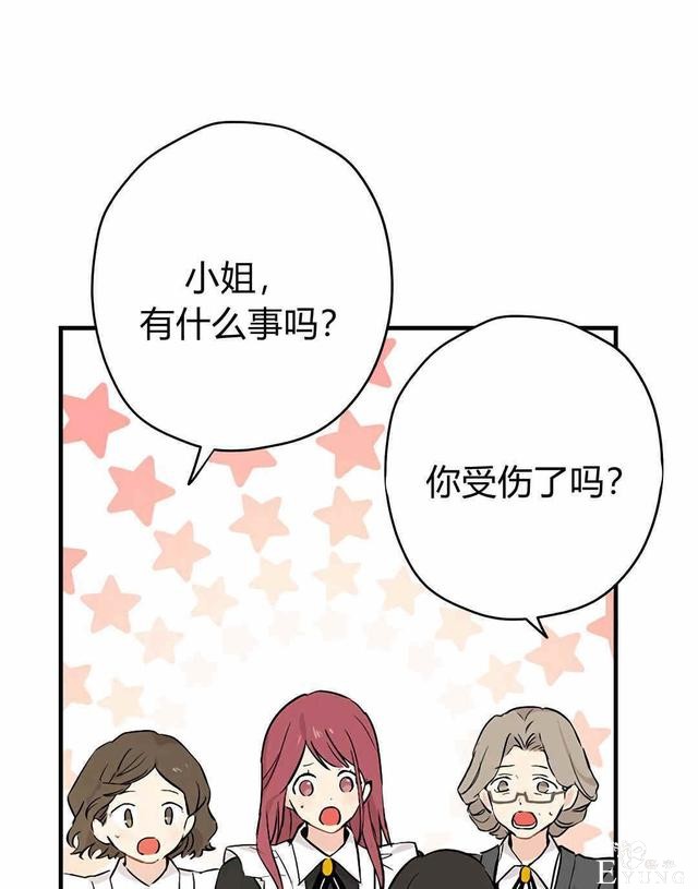 漫画：韩漫-其实我是真的6-51.jpg