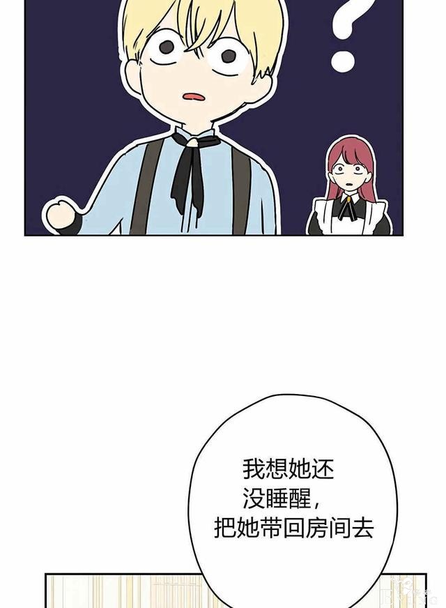 漫画：韩漫-其实我是真的6-49.jpg