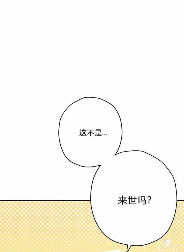 漫画：韩漫-其实我是真的6-47.jpg