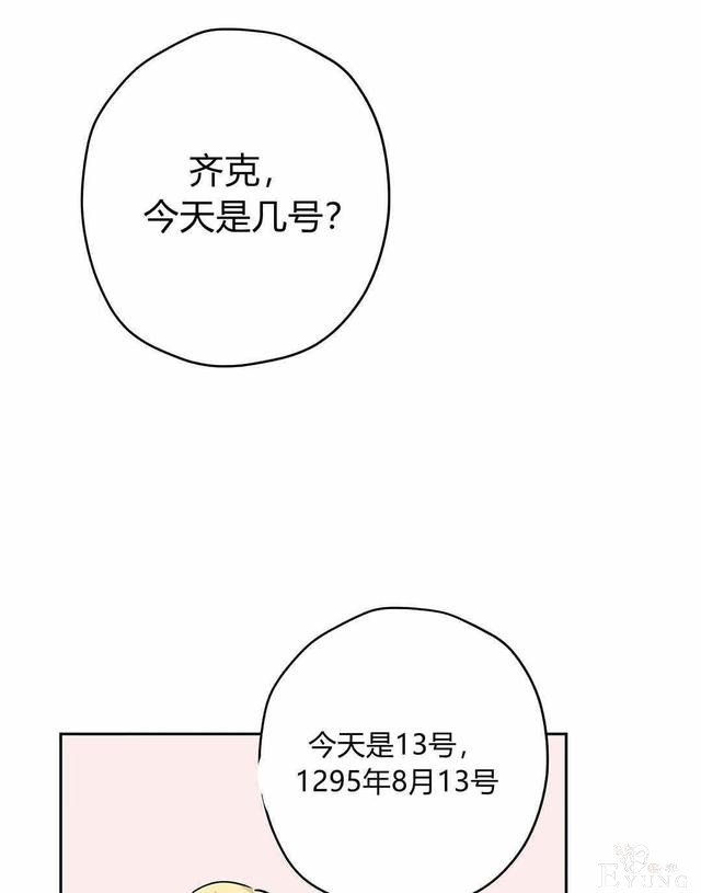漫画：韩漫-其实我是真的6-54.jpg