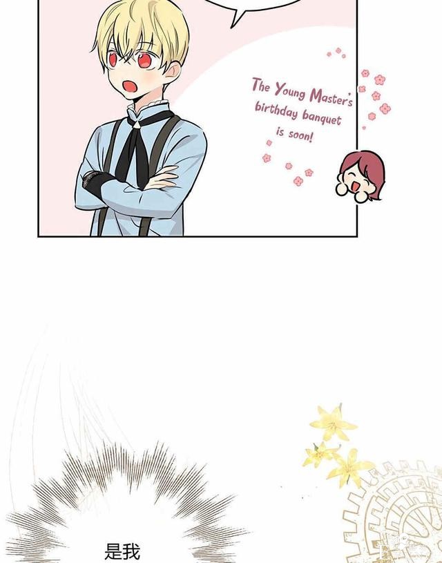 漫画：韩漫-其实我是真的6-55.jpg