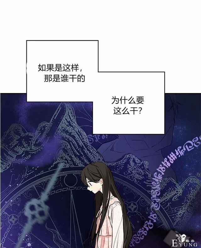漫画：韩漫-其实我是真的6-58.jpg