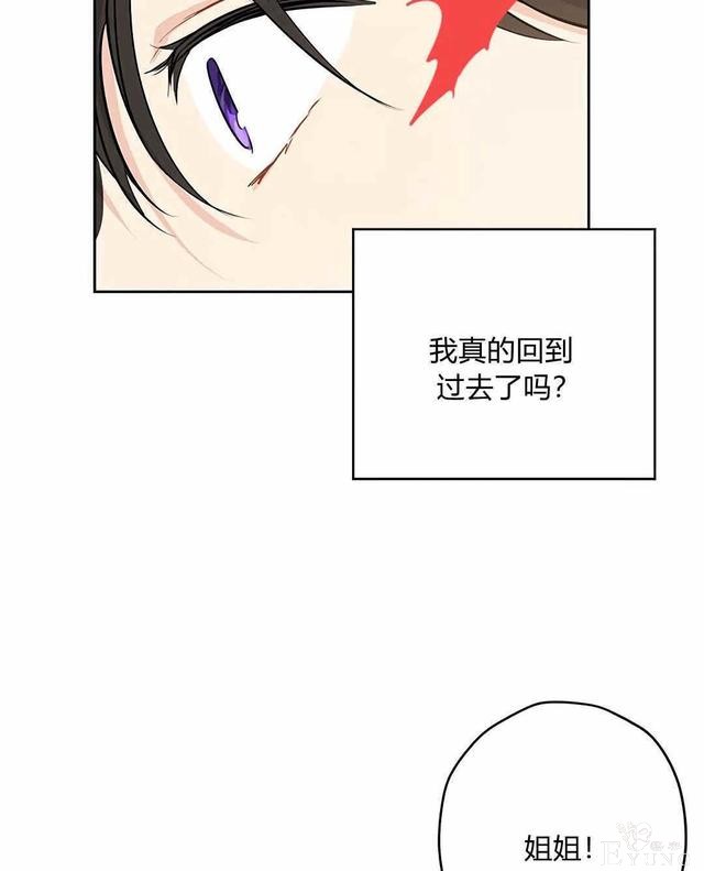 漫画：韩漫-其实我是真的6-60.jpg