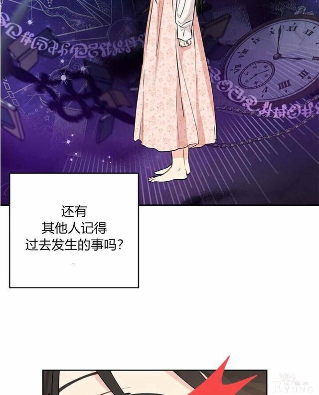 漫画：韩漫-其实我是真的6-59.jpg