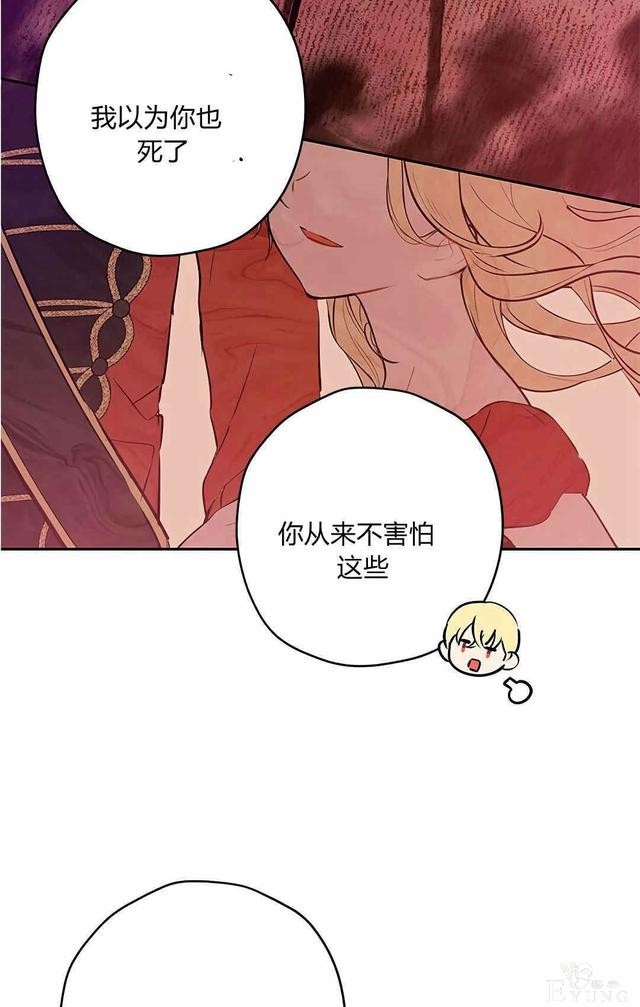 漫画：韩漫-其实我是真的6-64.jpg