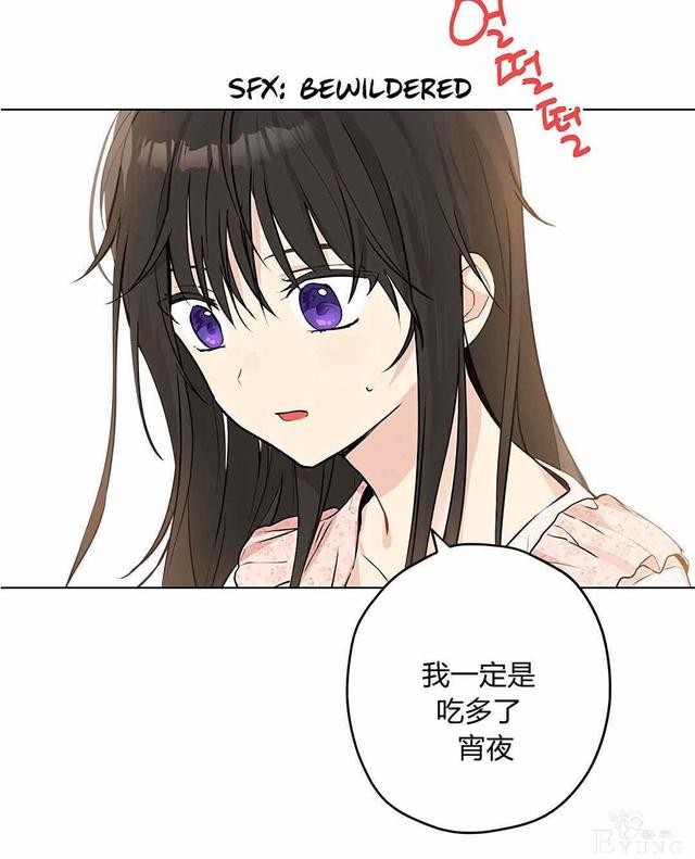 漫画：韩漫-其实我是真的6-62.jpg