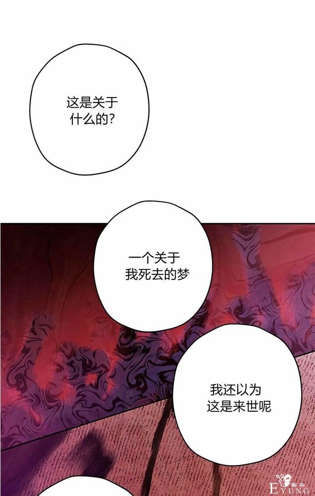 漫画：韩漫-其实我是真的6-63.jpg