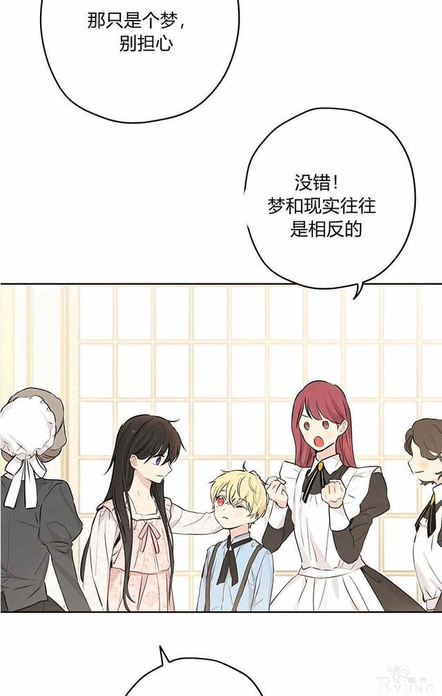 漫画：韩漫-其实我是真的6-65.jpg