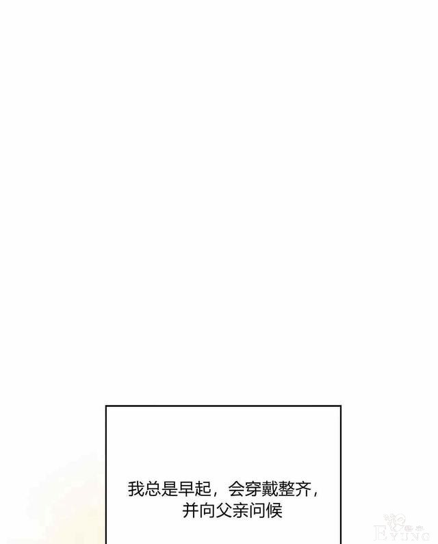 漫画：韩漫-其实我是真的6-69.jpg