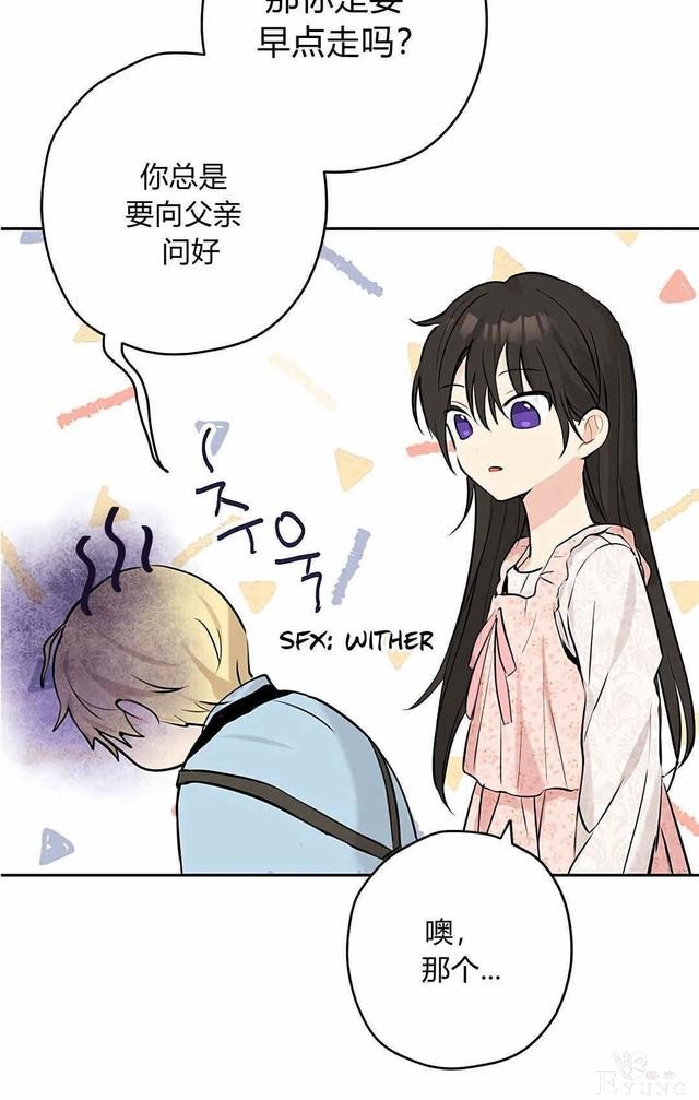 漫画：韩漫-其实我是真的6-68.jpg