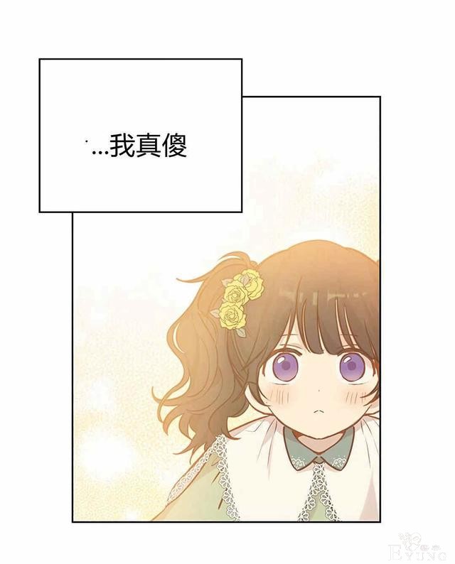 漫画：韩漫-其实我是真的6-71.jpg