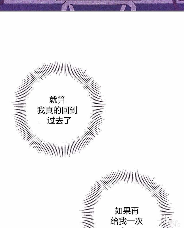 漫画：韩漫-其实我是真的6-73.jpg