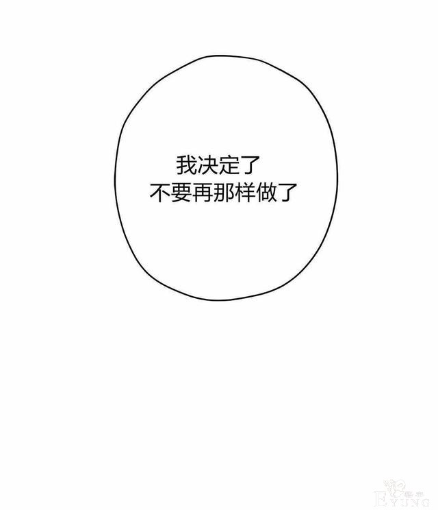 漫画：韩漫-其实我是真的6-80.jpg