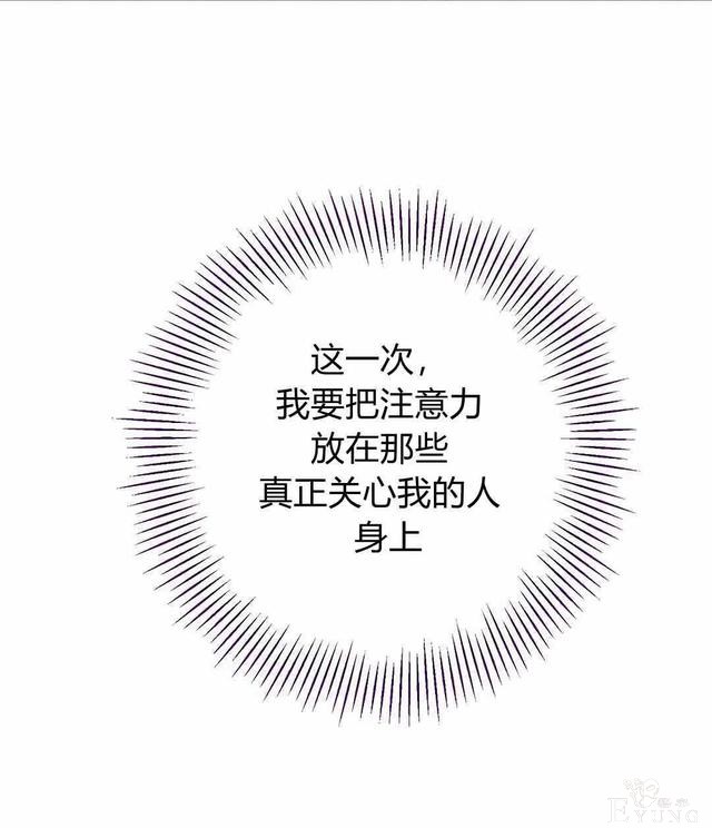 漫画：韩漫-其实我是真的6-76.jpg
