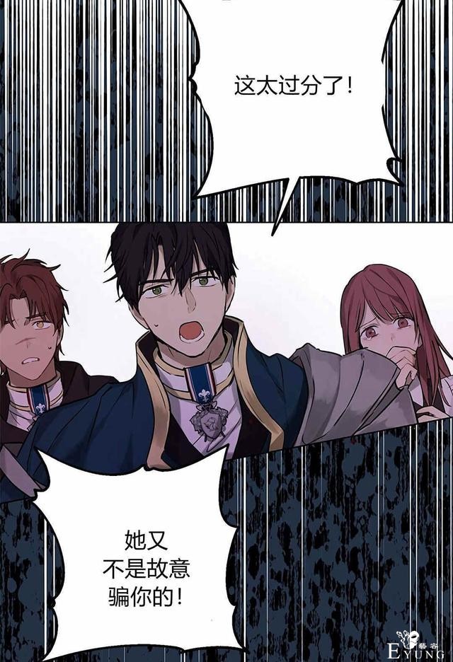 漫画：韩漫-其实我是真的6-82.jpg