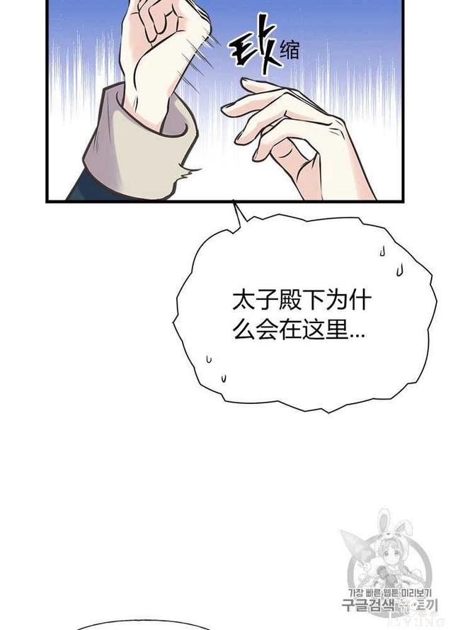 漫画：韩漫-姐姐把男主人公捡回家了30-5.jpg