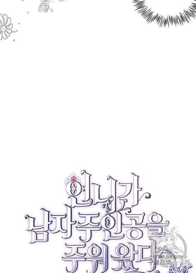 漫画：韩漫-姐姐把男主人公捡回家了30-3.jpg