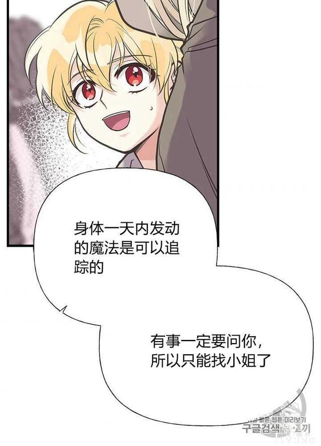 漫画：韩漫-姐姐把男主人公捡回家了30-9.jpg