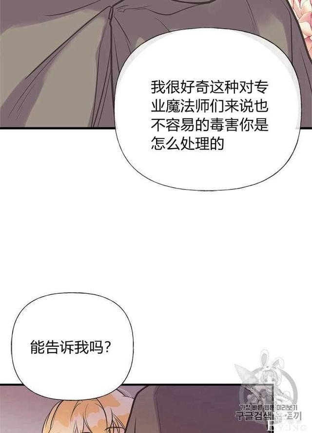 漫画：韩漫-姐姐把男主人公捡回家了30-15.jpg