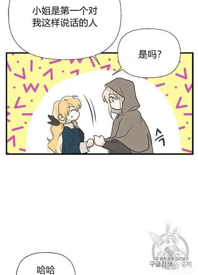 漫画：韩漫-姐姐把男主人公捡回家了30-20.jpg