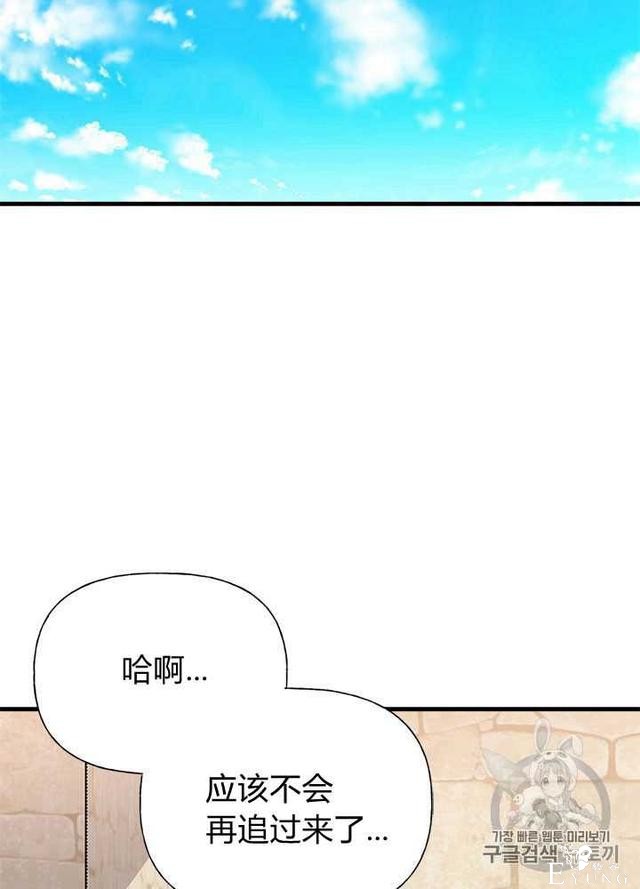 漫画：韩漫-姐姐把男主人公捡回家了30-36.jpg