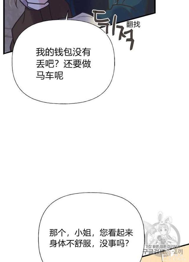 漫画：韩漫-姐姐把男主人公捡回家了30-39.jpg