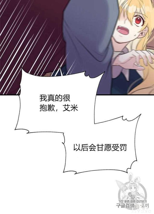 漫画：韩漫-姐姐把男主人公捡回家了30-55.jpg