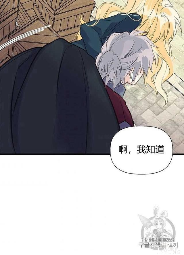 漫画：韩漫-姐姐把男主人公捡回家了30-57.jpg