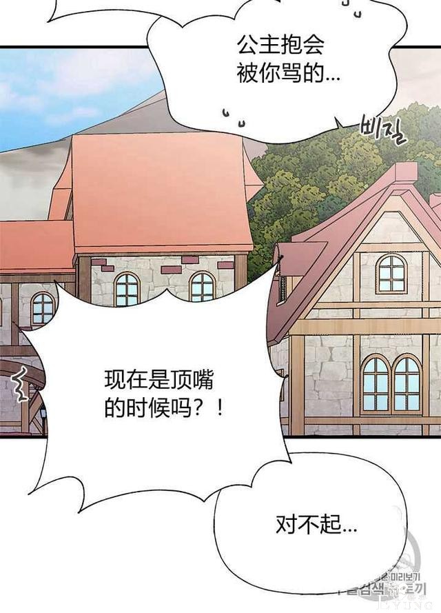 漫画：韩漫-姐姐把男主人公捡回家了30-60.jpg